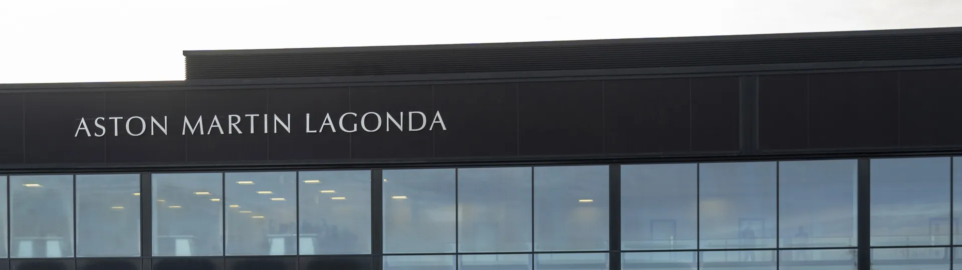 Стеклянный вход завода Aston Martin Lagonda в Сент-Атане