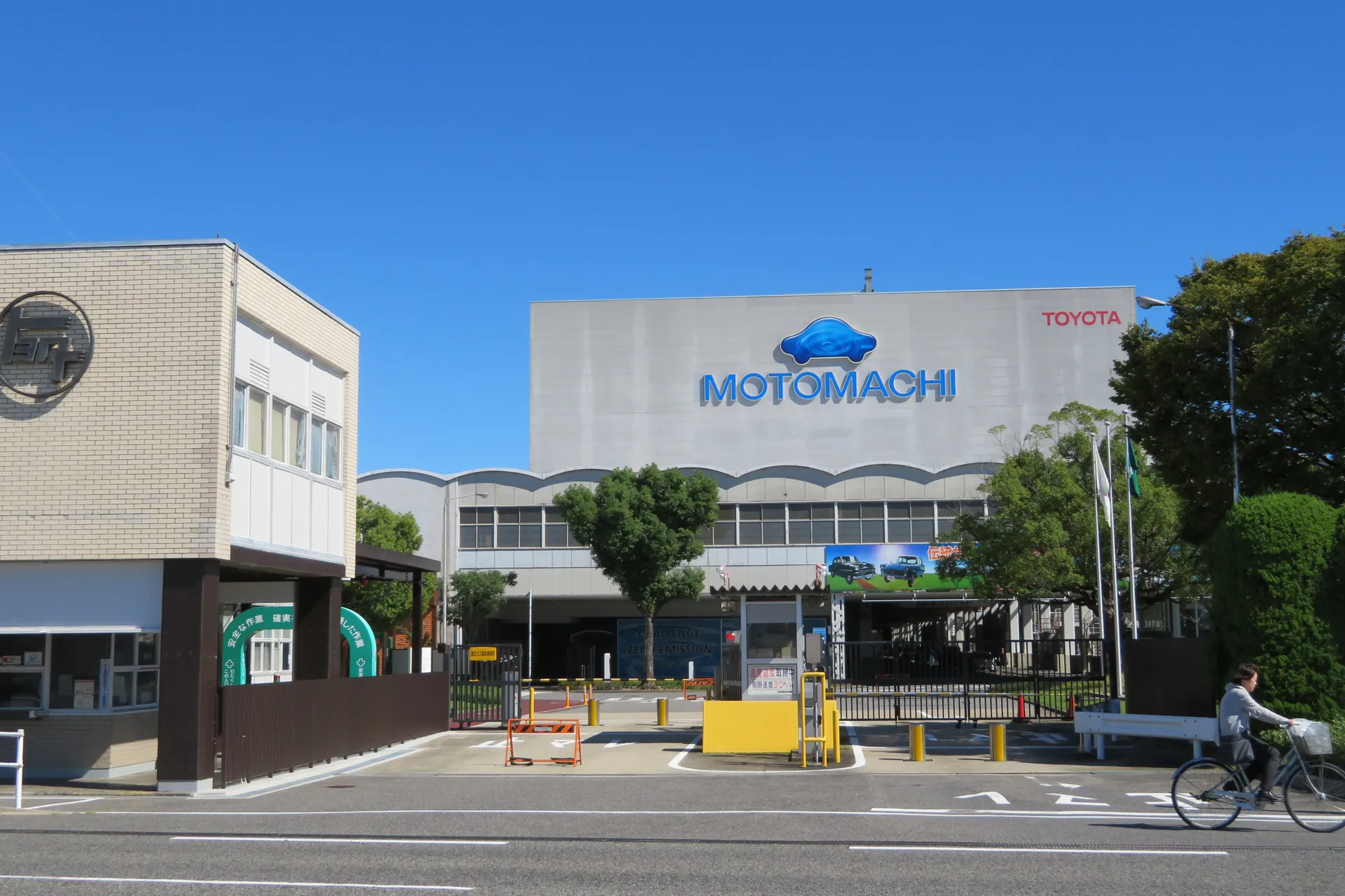 Проходная завода Toyota Мотомати, знак марки и название завода на корпусе