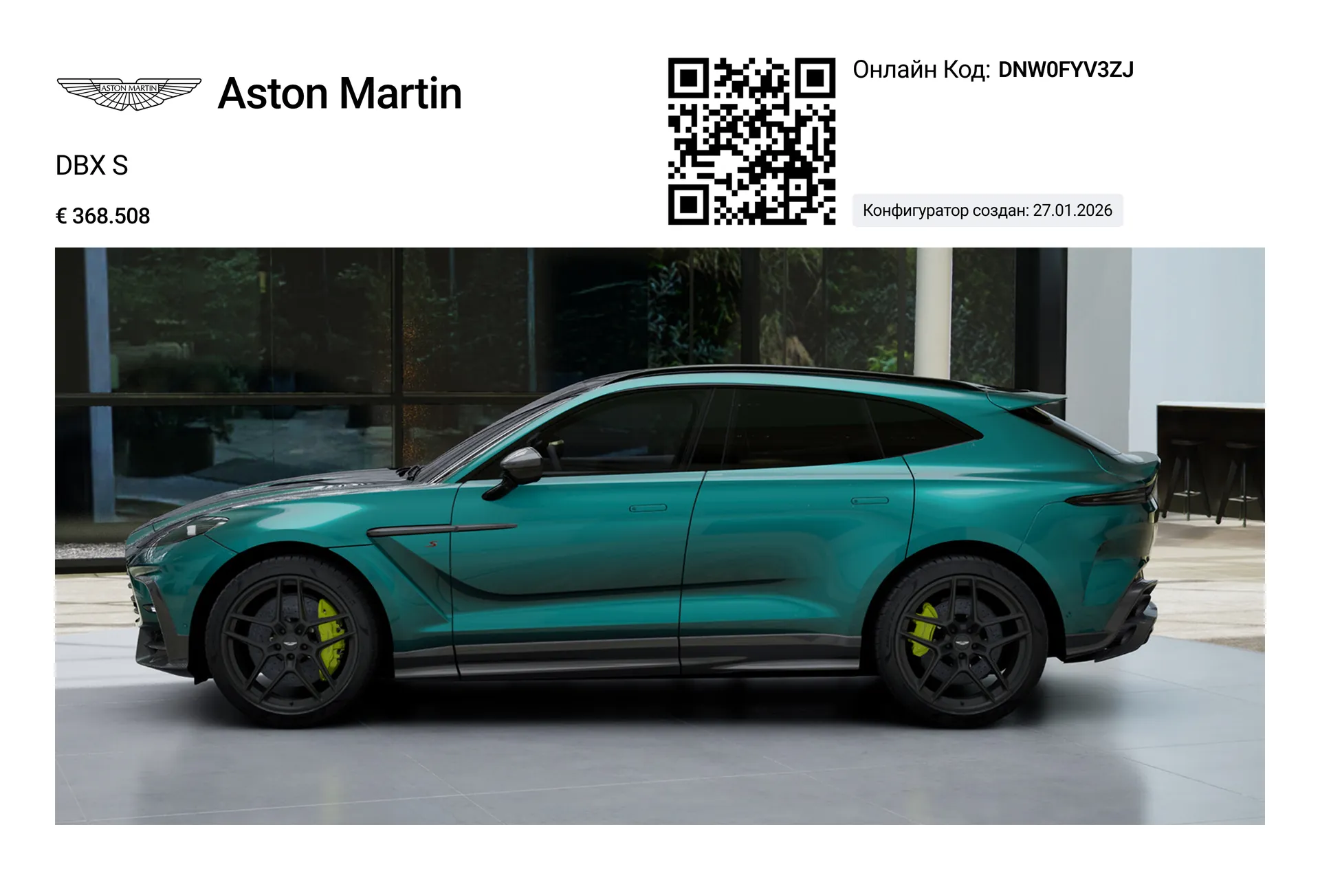 Aston Martin DBX S 2026