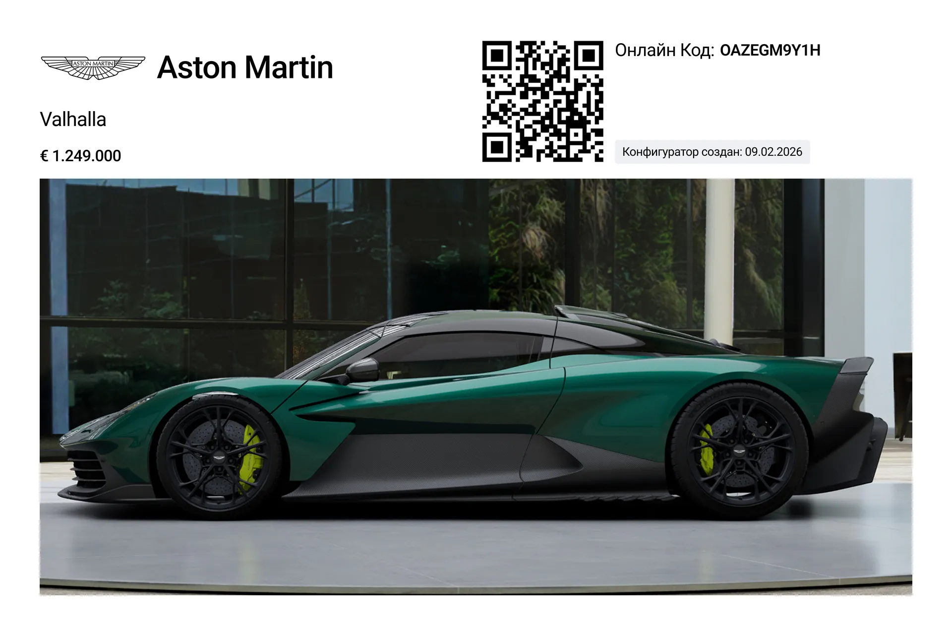 Aston Martin Valhalla 2026