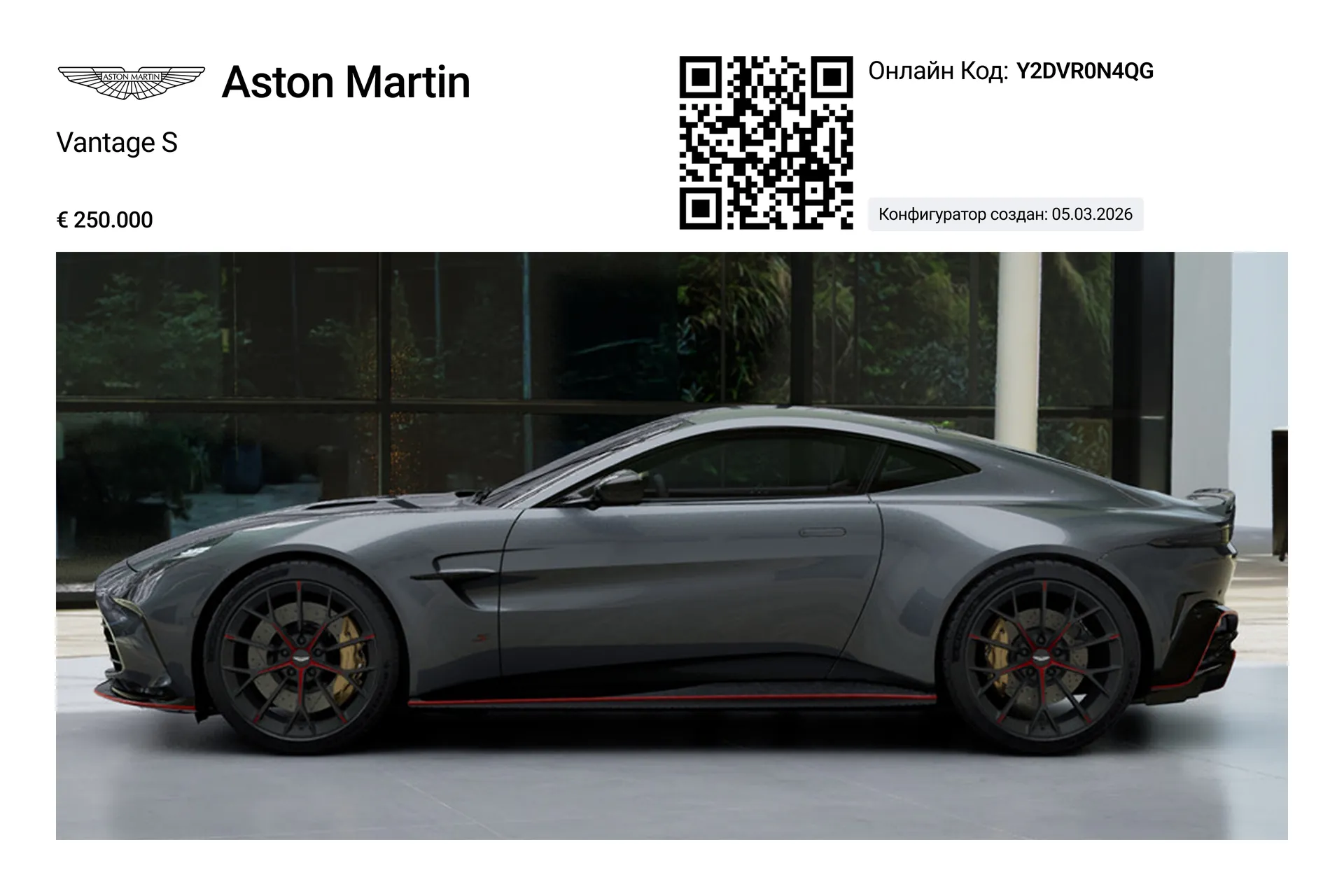 Фото для aston-martin Vantage S