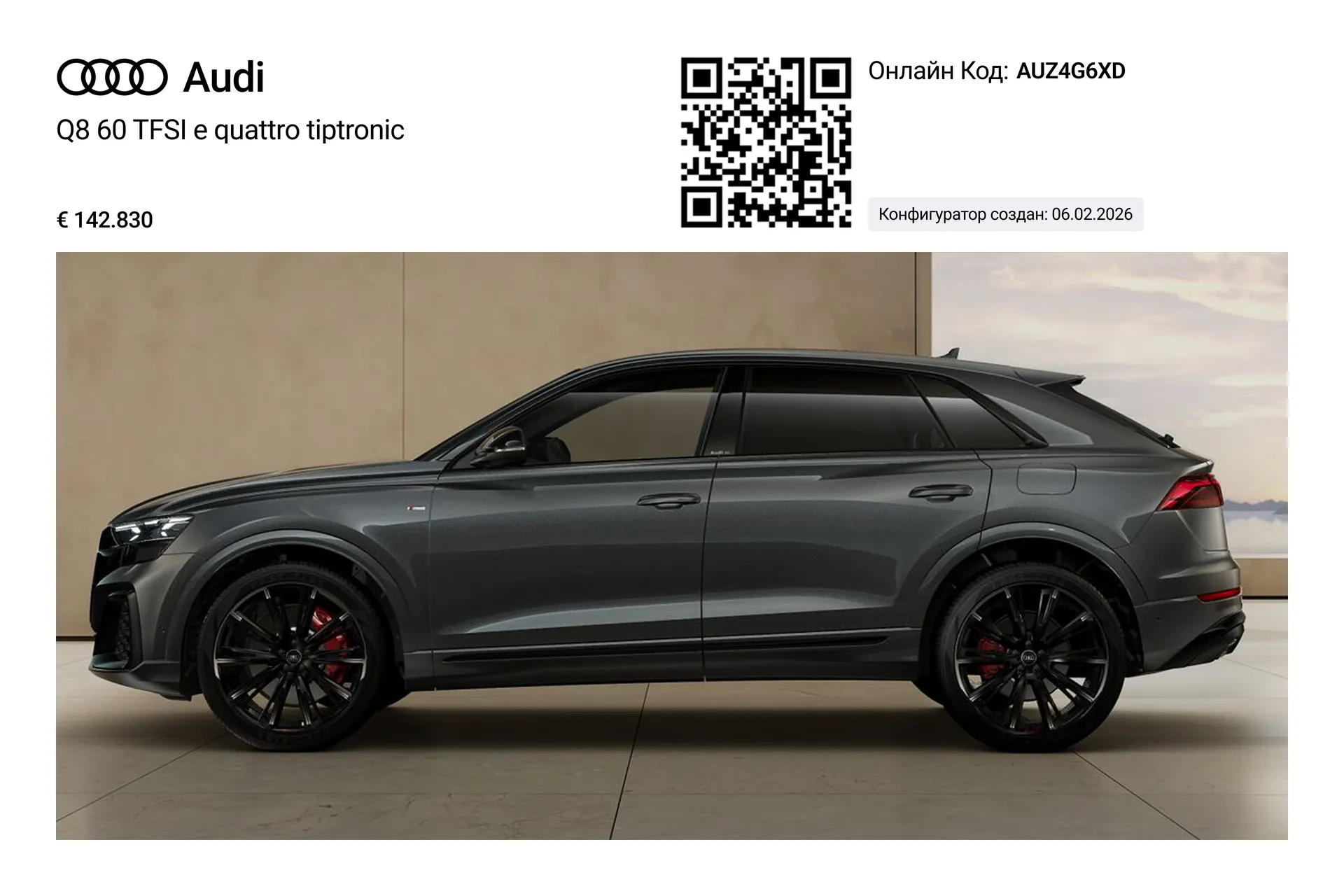 Audi Q8 60 TFSI e quattro tiptronic 2026
