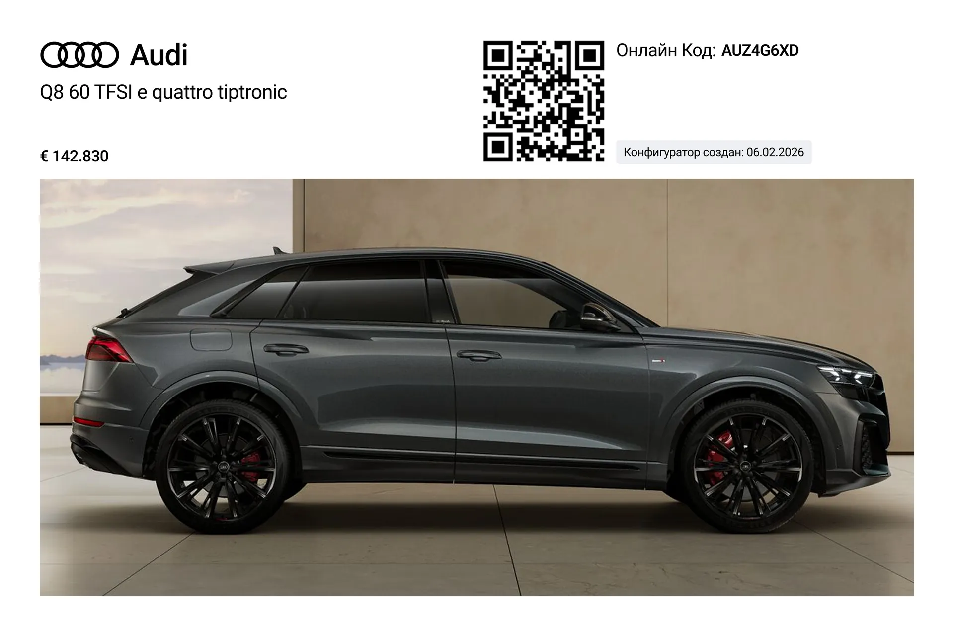Audi Q8 60 TFSI e quattro tiptronic 2026