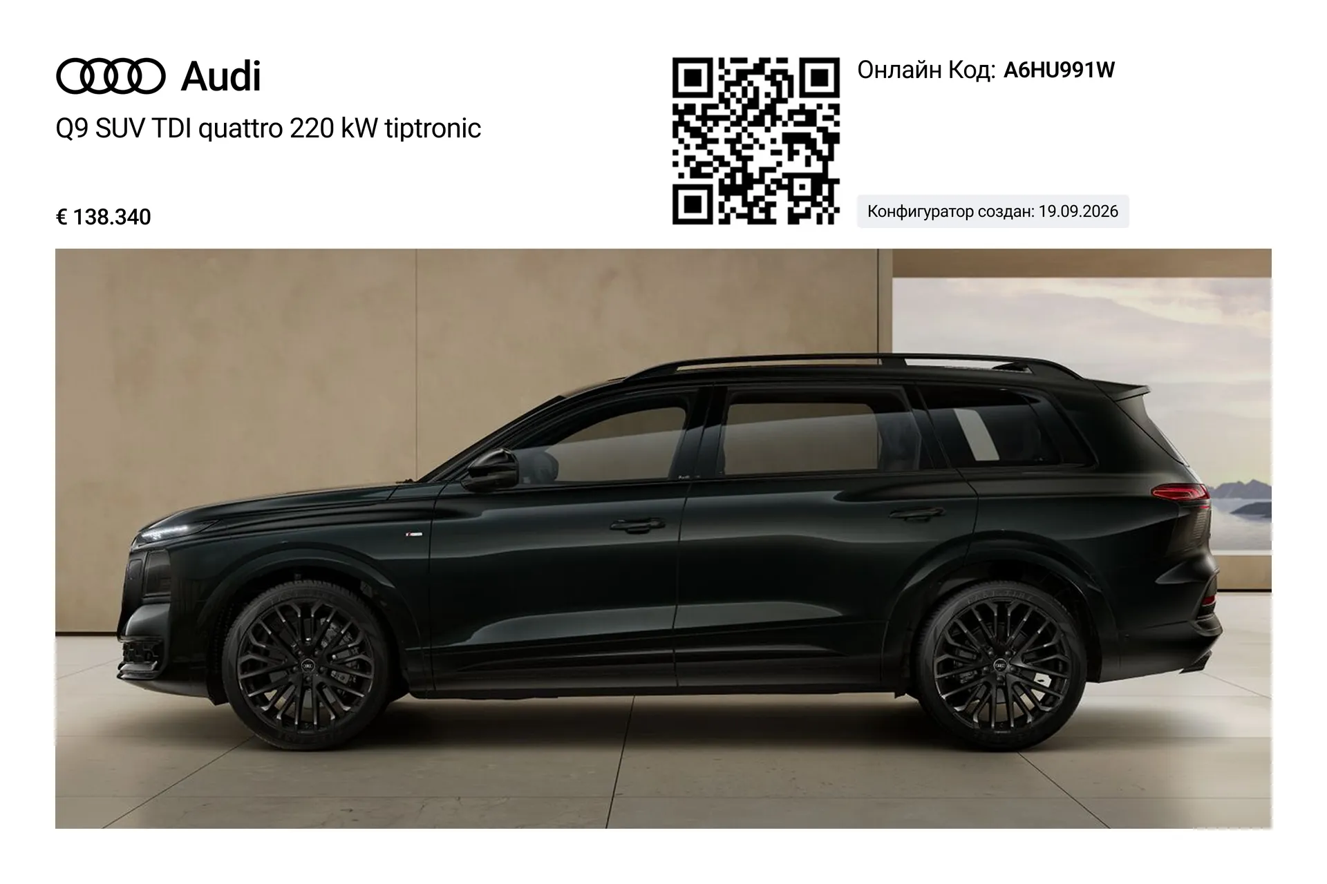 Audi Q9 TDI quattro 220 kW tiptronic 2026, зелёный
