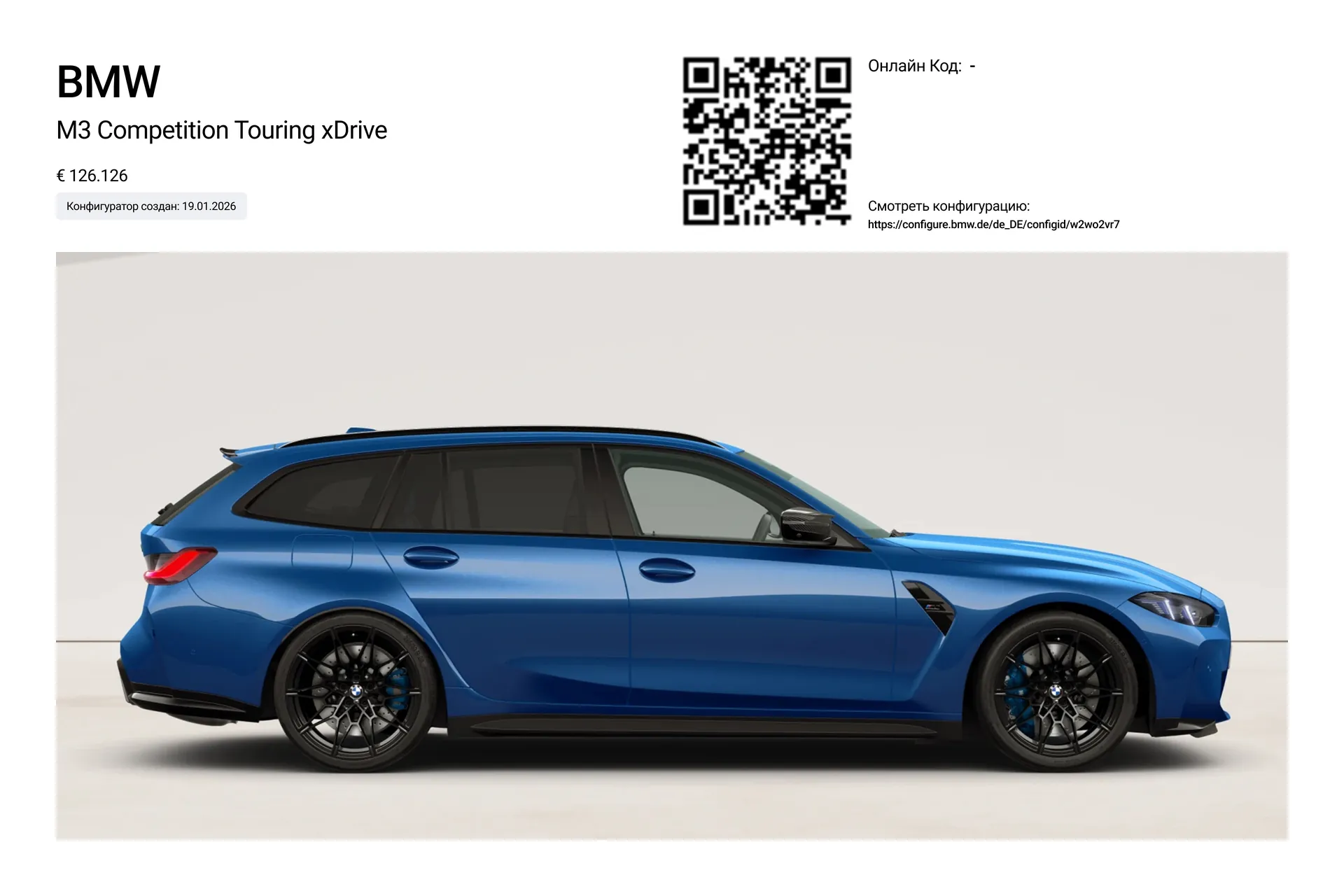 BMW M3 Competition xDrive 2026