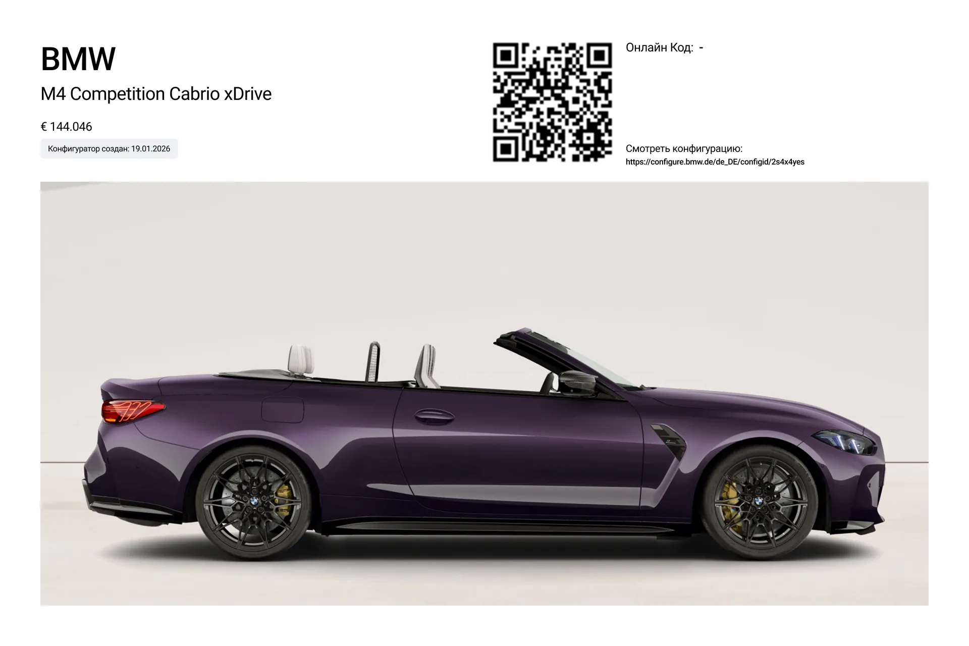 BMW M4 Competition xDrive 2026