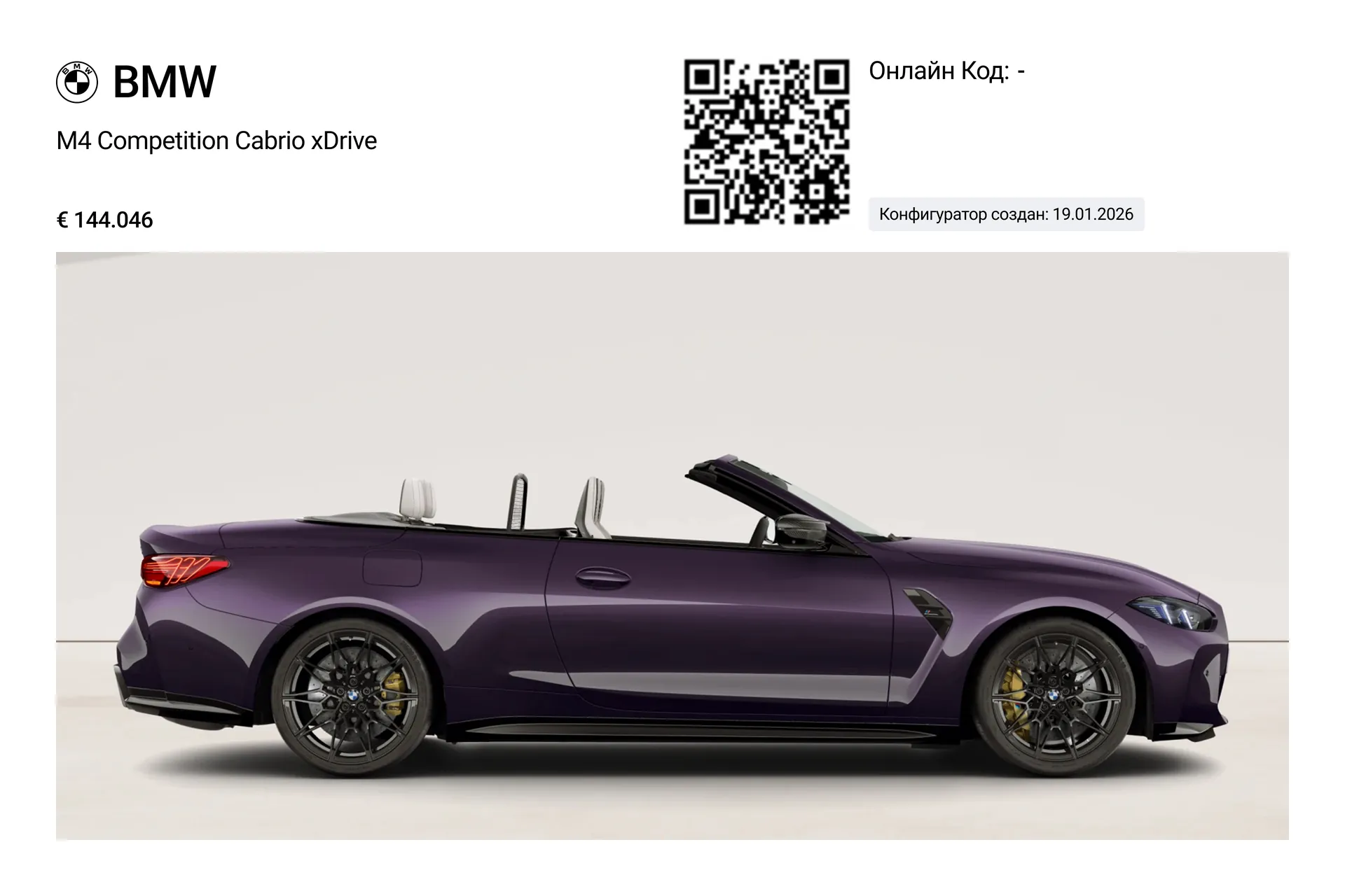 BMW M4 Competition xDrive 2026