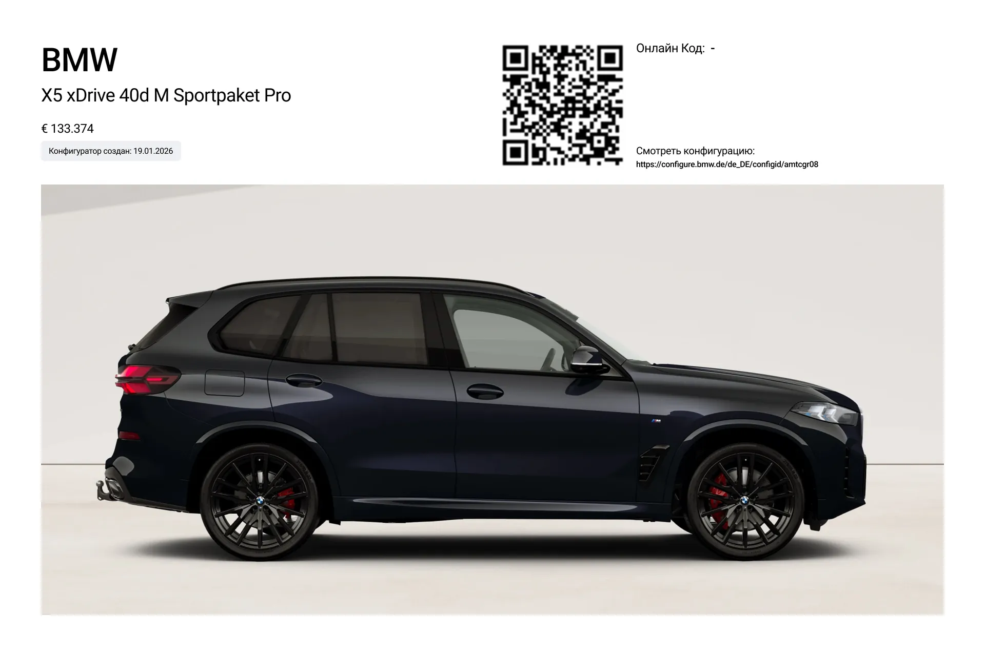 BMW X5 xDrive 40d M Sport Pro 2026
