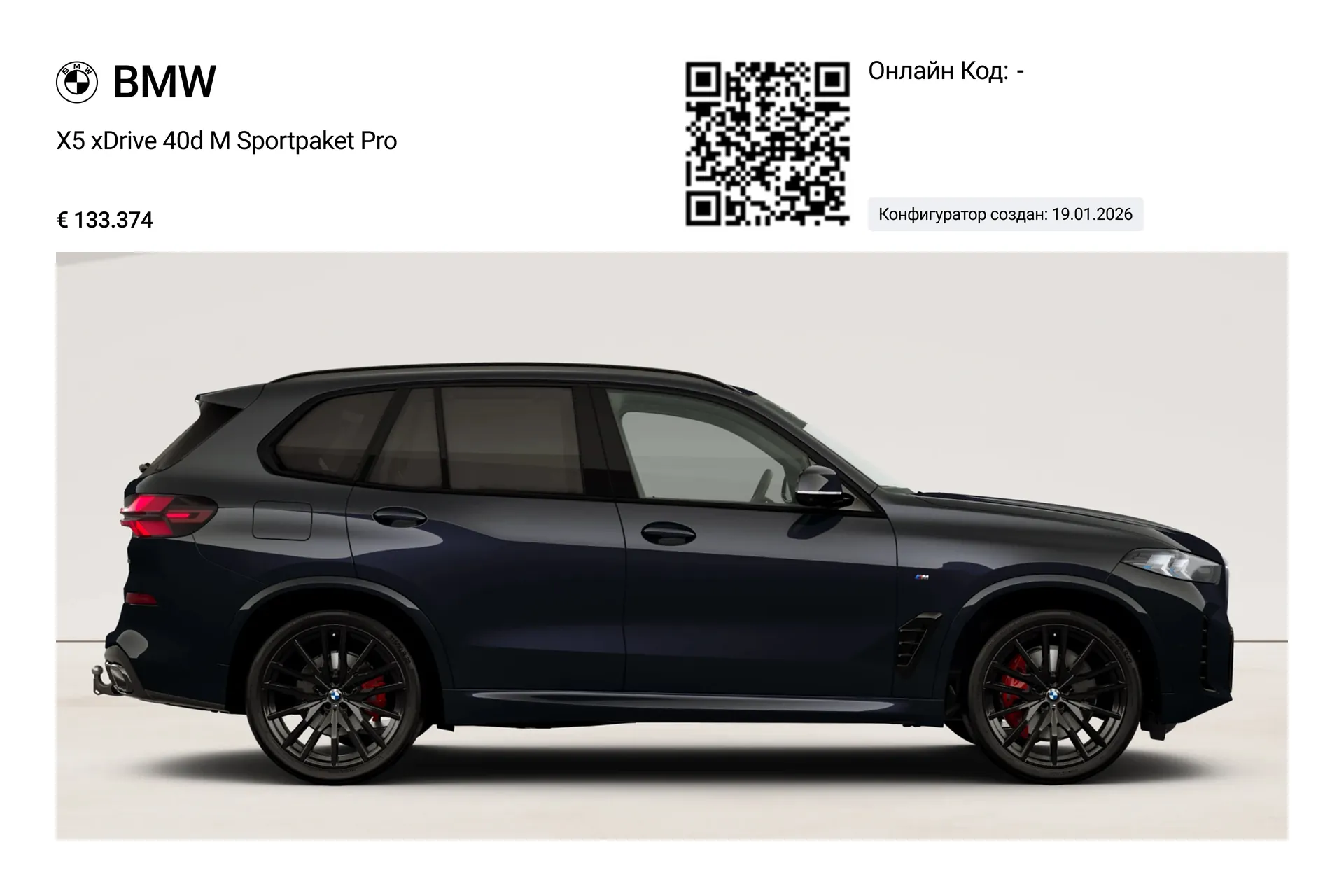 BMW X5 xDrive 40d M Sport Pro 2026