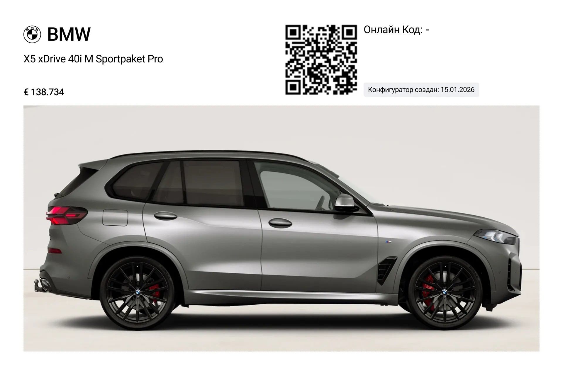 BMW X5 xDrive 40i M Sport Pro 2026