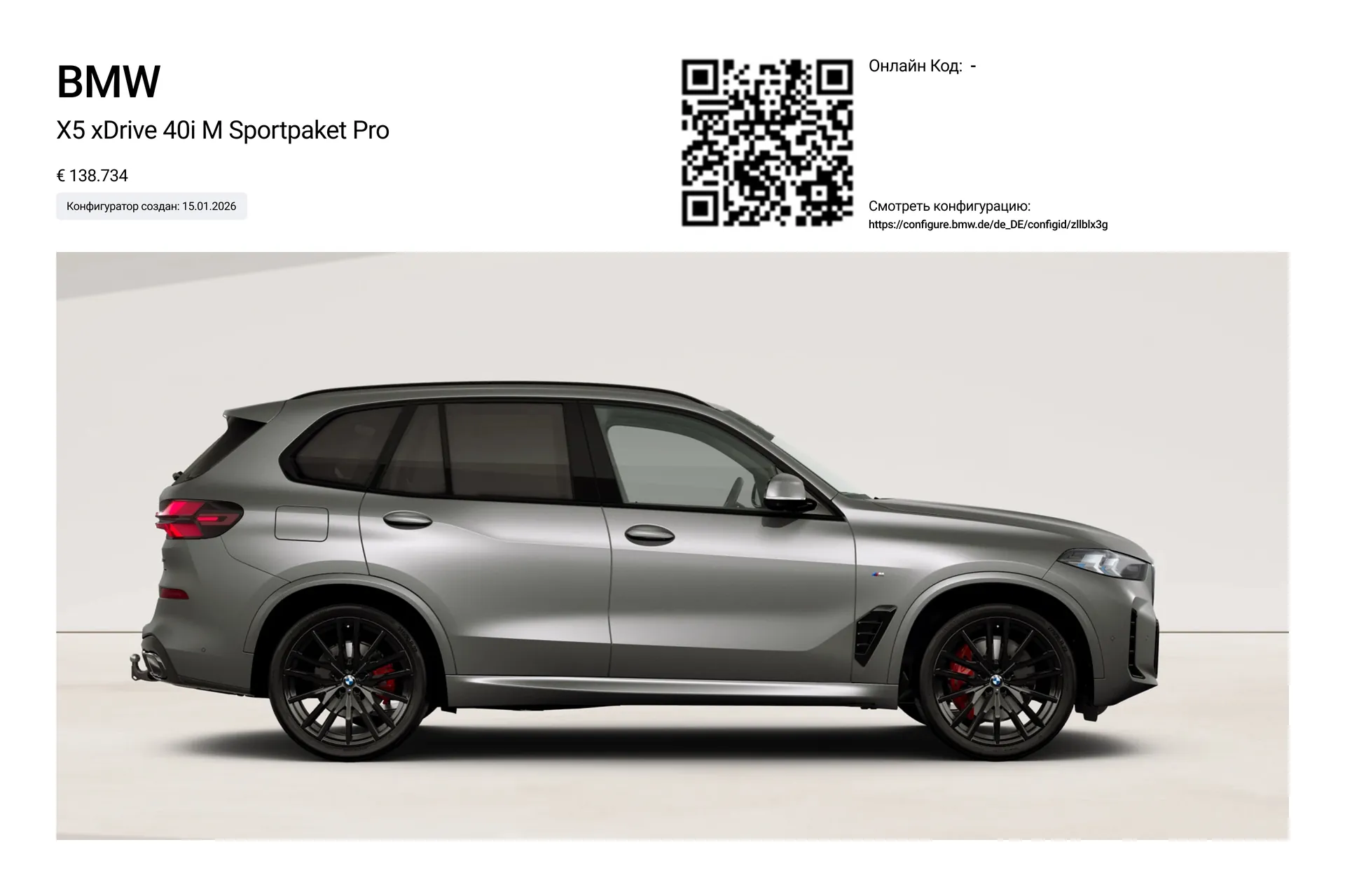 BMW X5 xDrive 40i M Sport Pro 2026