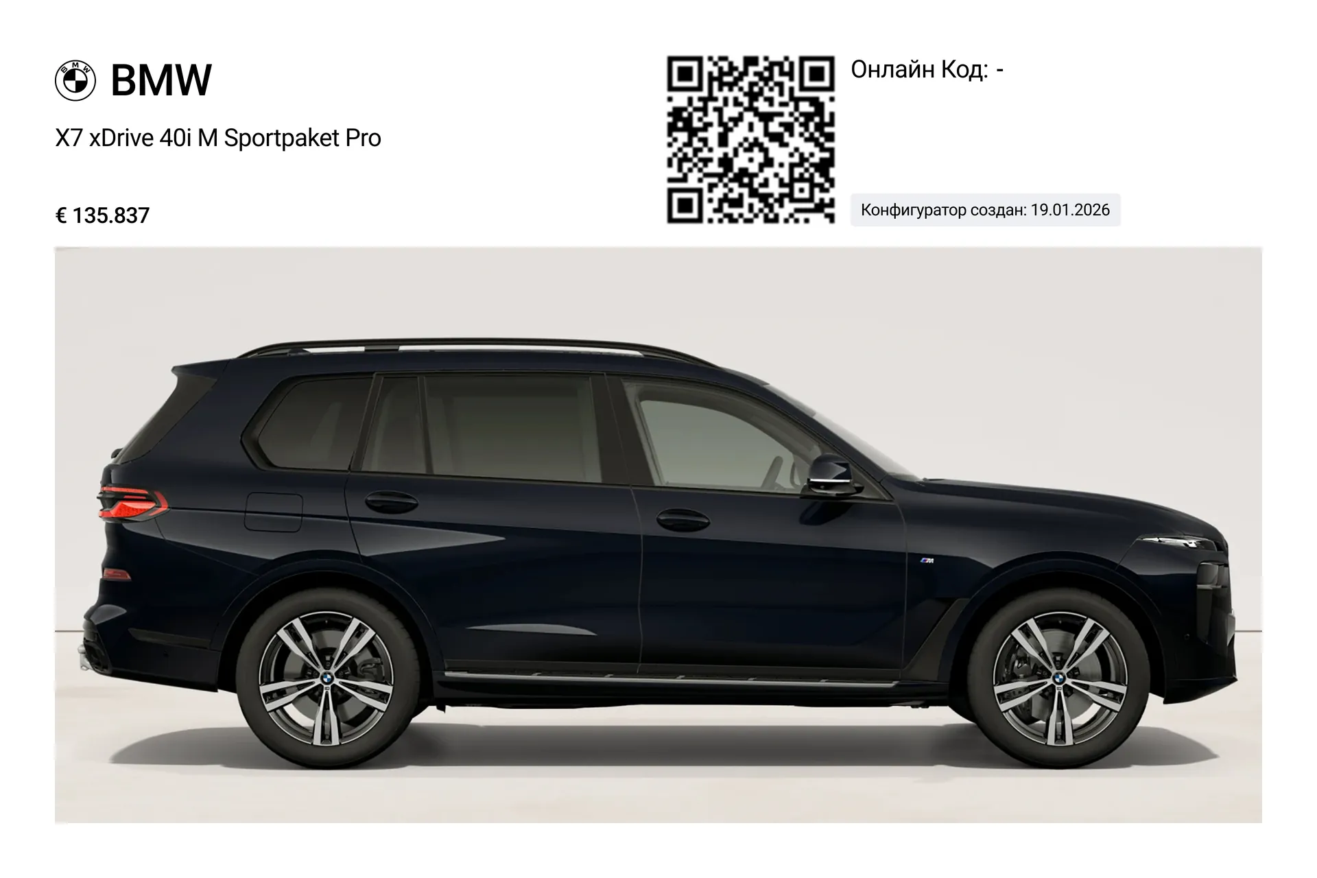Фото для bmw X7 xDrive 40i M Sport Pro