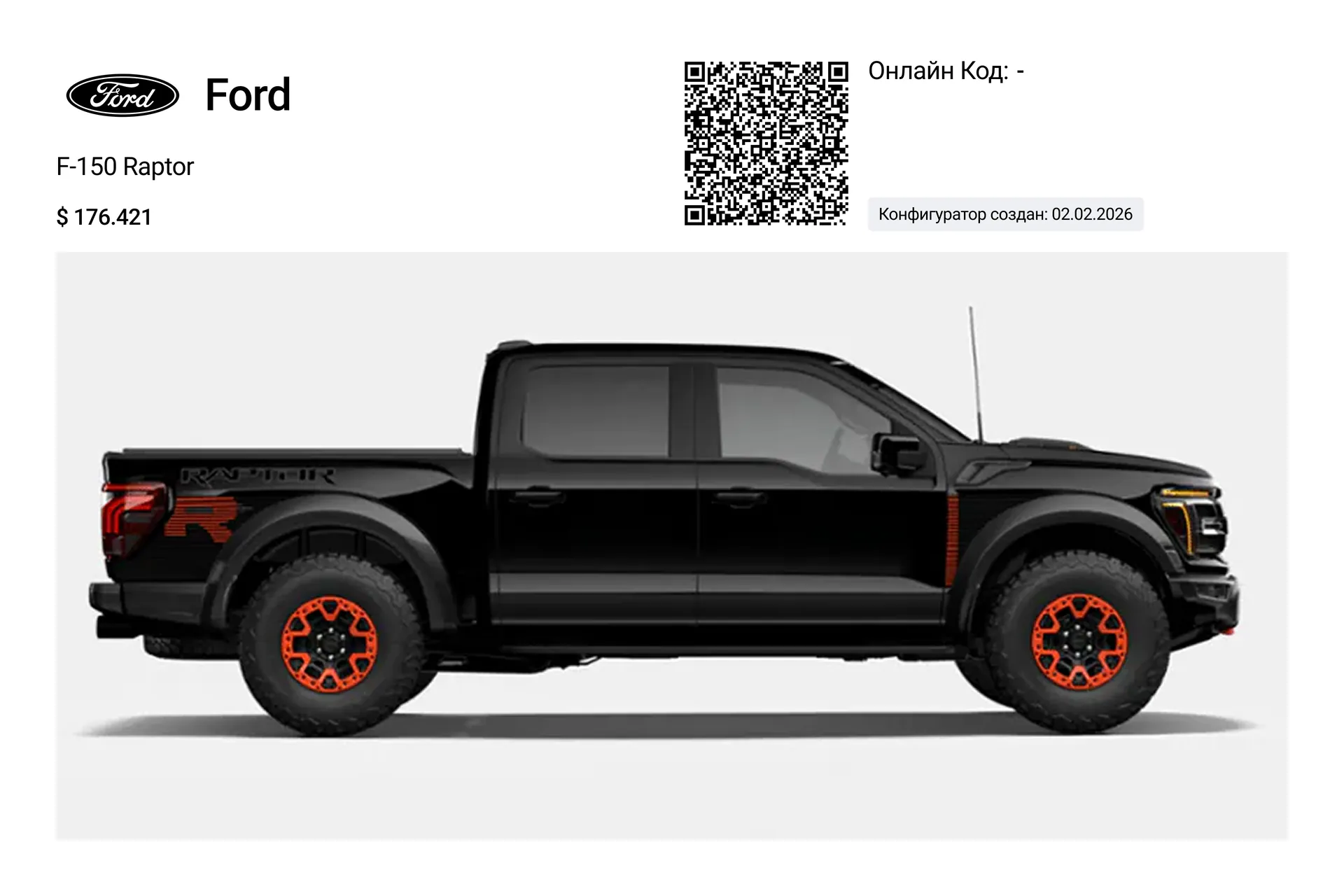 Фото для ford F-150 Raptor 5.2 V8 supercharged