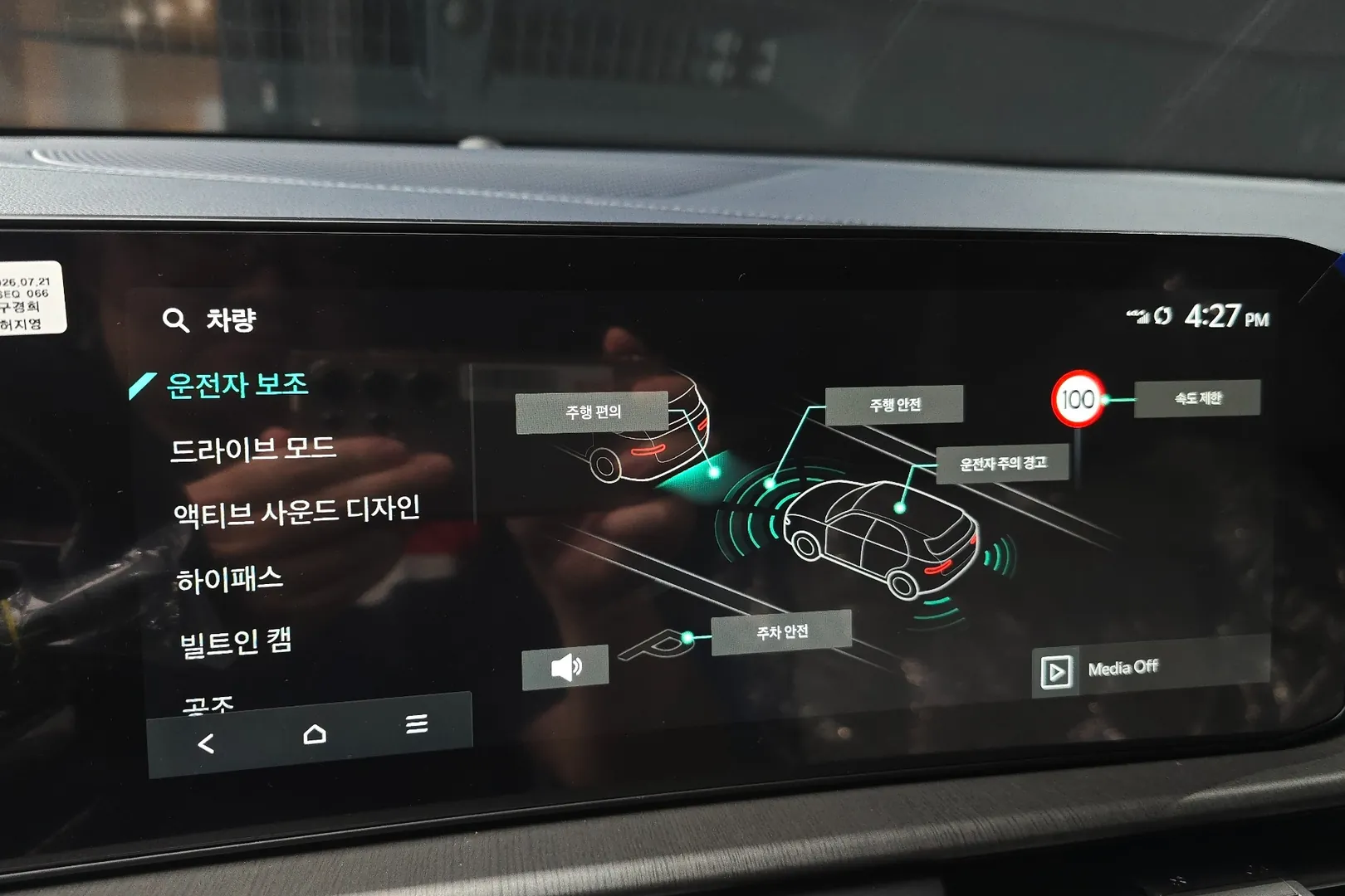 Купить Kia Sportage Signature X Line 2026 1.6 л 150 л.с Бензин с доставкой: пробег 36 км, Серый, Автомат, Передний привод, поставка из Корея, фото 20
