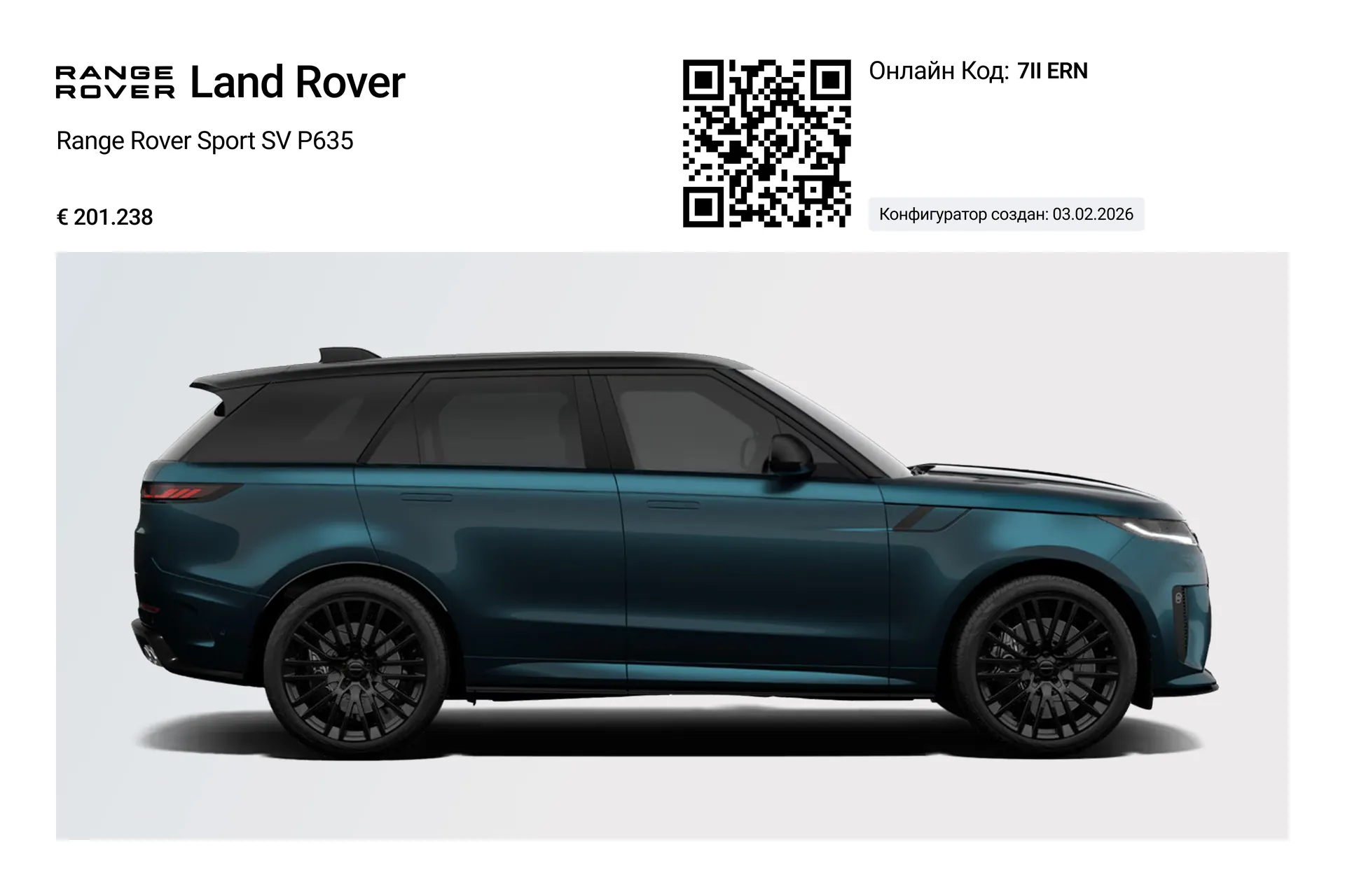 Фото для land-rover Range Rover Sport SV P635
