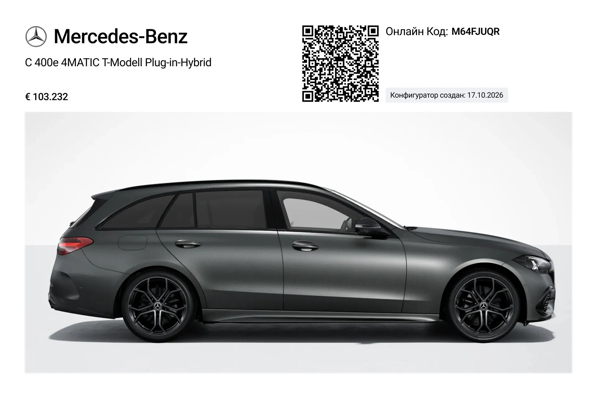 Mercedes-Benz C-Class C 400e 4MATIC T-Modell