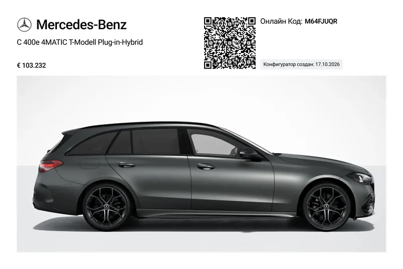 Mercedes-Benz C-Class C 400e 4MATIC T-Modell