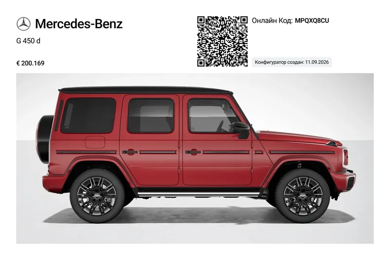 Mercedes-Benz G 450d MANUFAKTUR