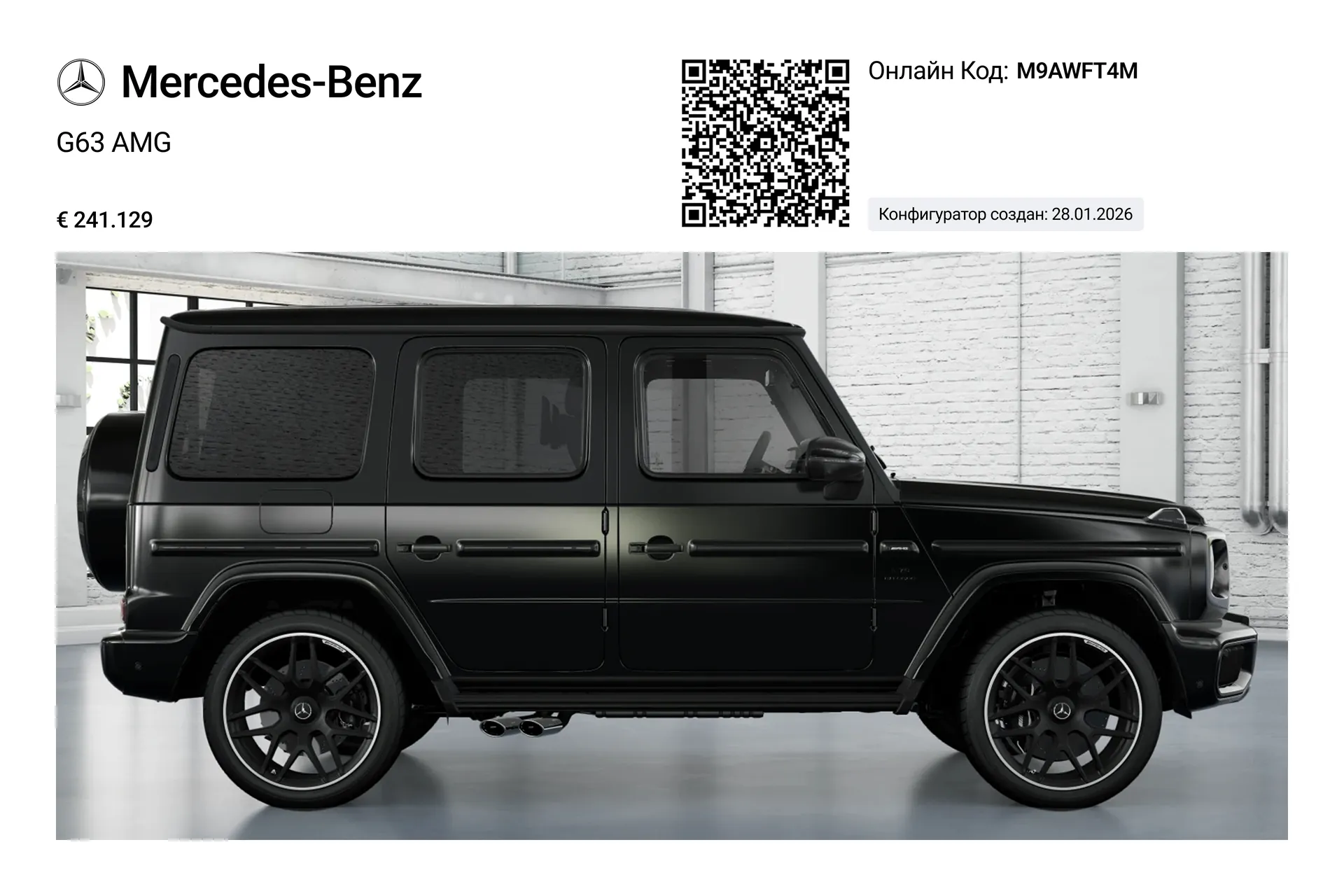 Mercedes-Benz G63 AMG 2026