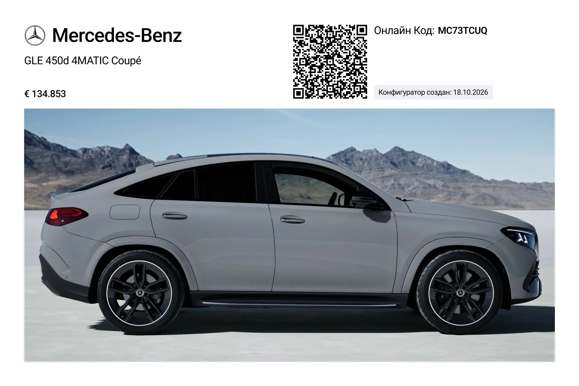 Mercedes-Benz GLE 450d 4MATIC Coupé