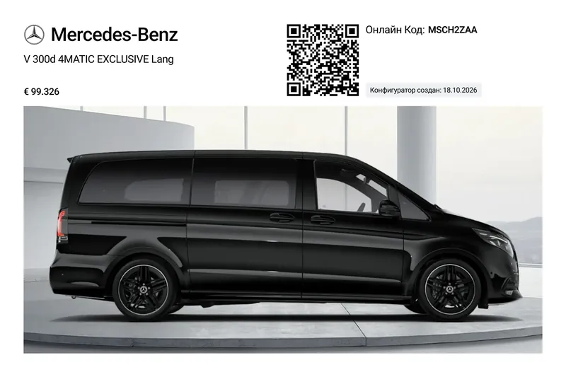 Mercedes-Benz V-Class V 300d Lang 4MATIC EXCLUSIVE