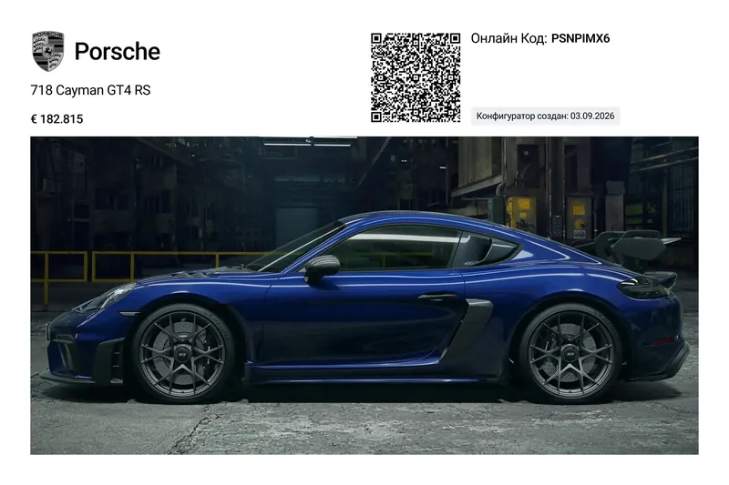 Porsche 718 Cayman GT4 RS