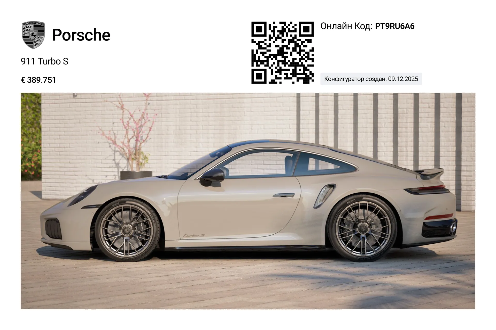 Porsche 911 Turbo S 2026