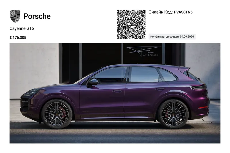Porsche Cayenne GTS