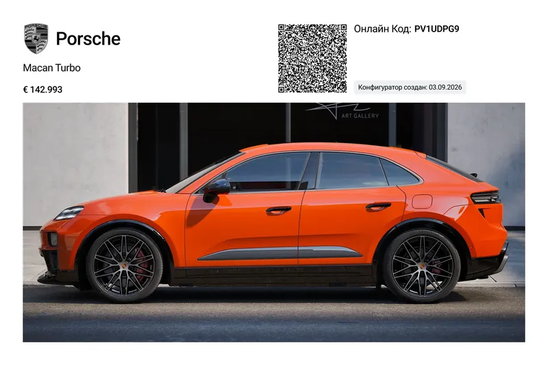 Porsche Macan Turbo