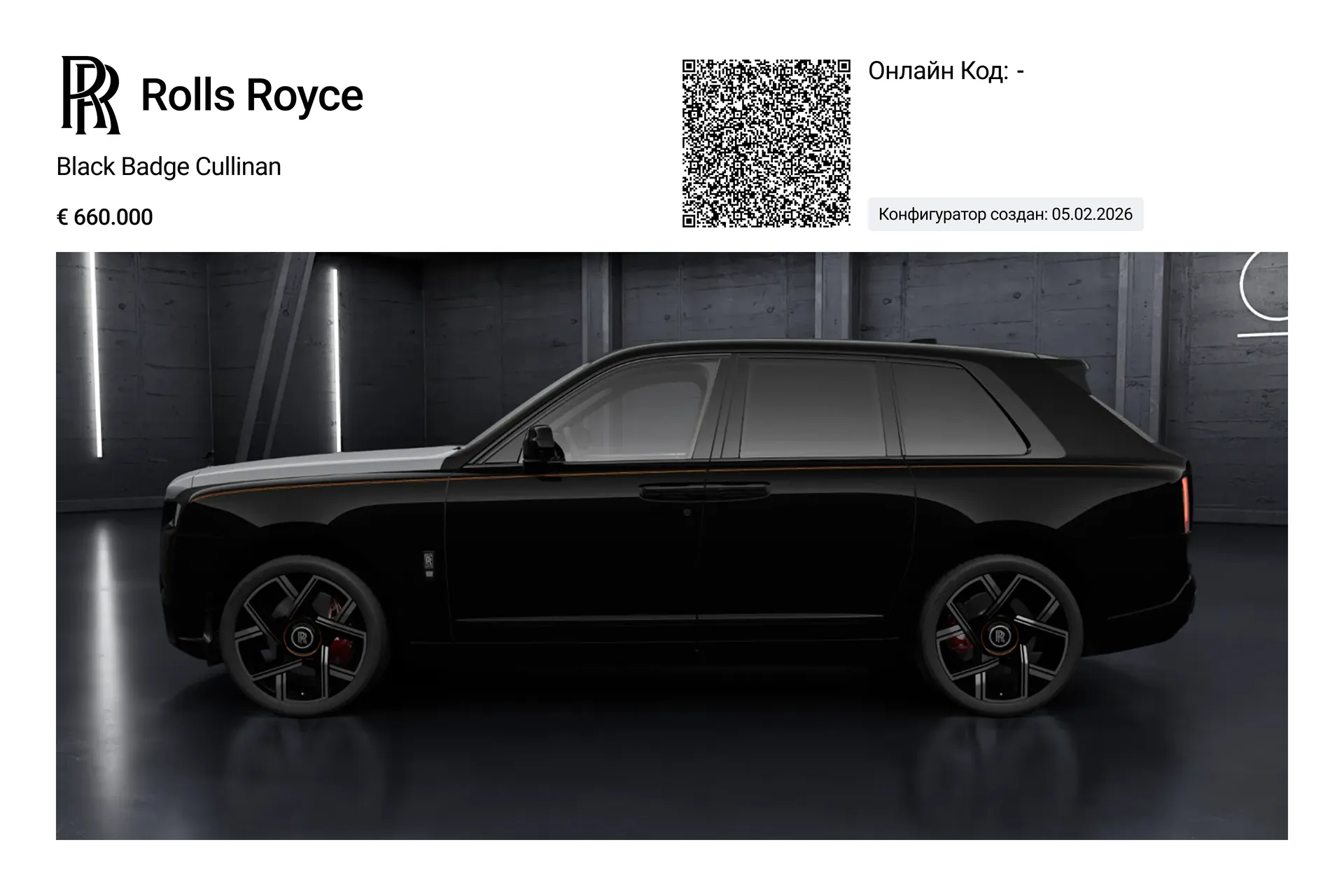Rolls Royce Cullinan Black Badge 2026