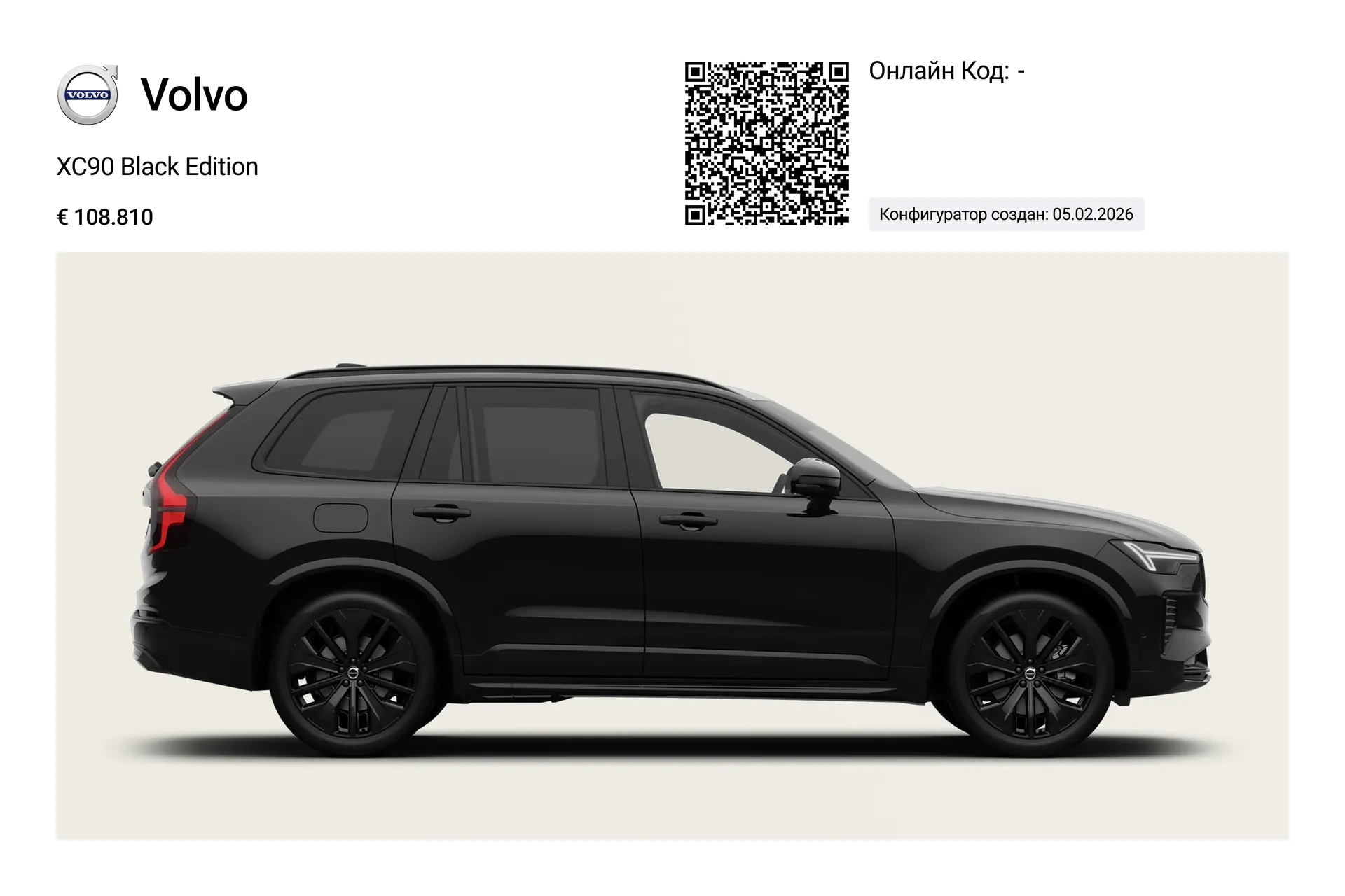 Volvo XC90 Black Edition 2026