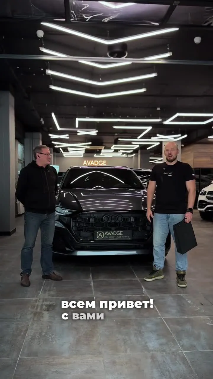 Выдача Audi Q8