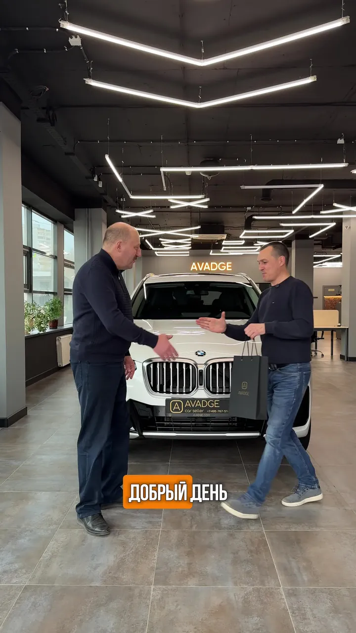 Выдача BMW X3