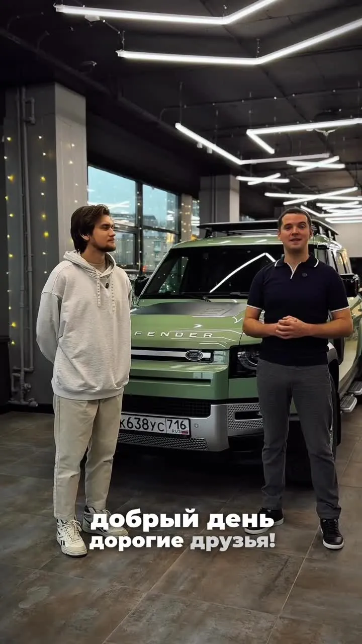 Выдача Land Rover Defender