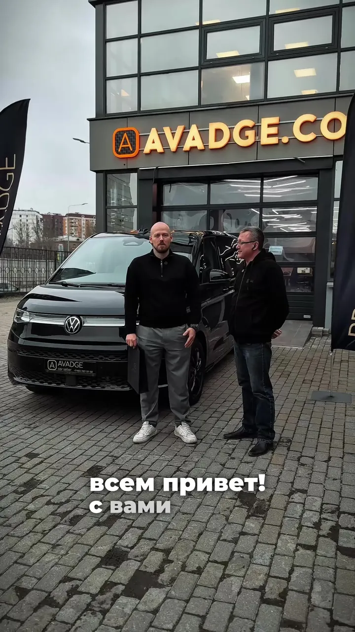 Выдача Volkswagen Multivan T7